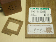 ���ӂ��̍ޗ�